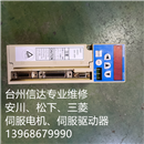 MQDZ023A1A 二手松下伺服驱动器 专业销售维修一体化